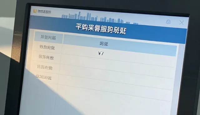 网页定制,采购供应如何精准对接商机资源