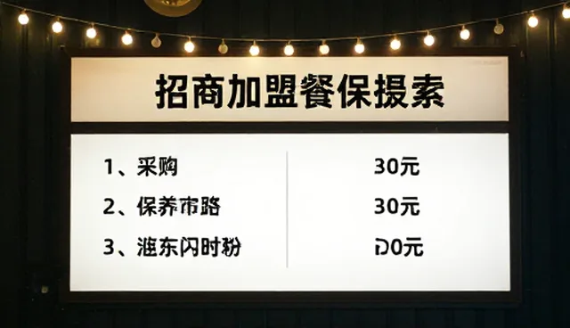 招商加盟推广效果不好怎么办?