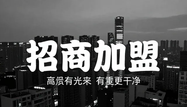 招商加盟发布为何总遇冷?如何破局?