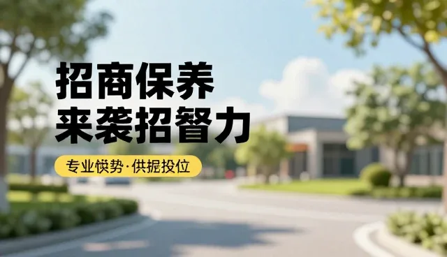 做网站:如何通过整合商机资源提升招商加盟推广效果