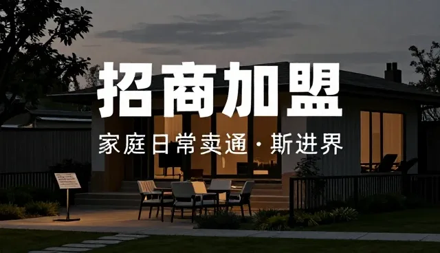 网站定制开发：采购供应信息平台的精准化建设