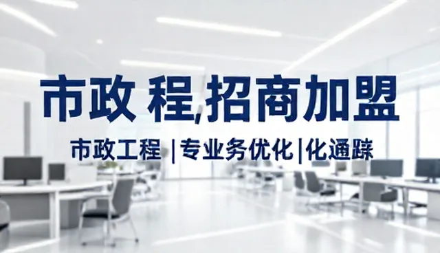 招商加盟信息分散难整合,如何有效管理商机资源