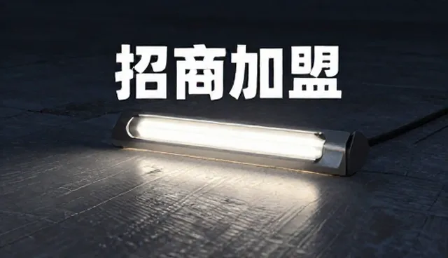 网站改版升级方案：招商加盟发布平台的优化路径